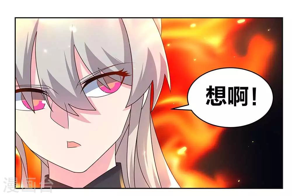 第238话 想知道就见面啊！16
