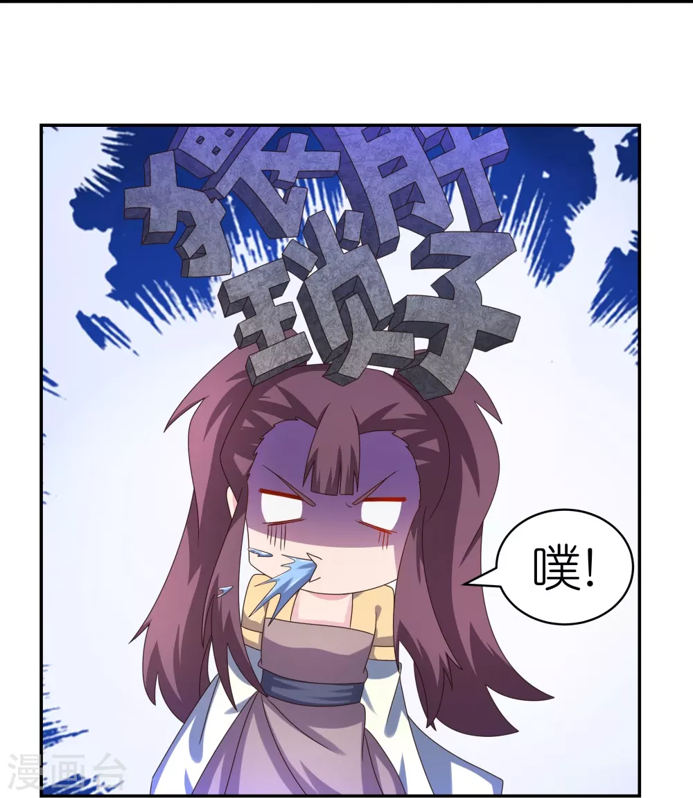 第313话 无衍控心蛊21