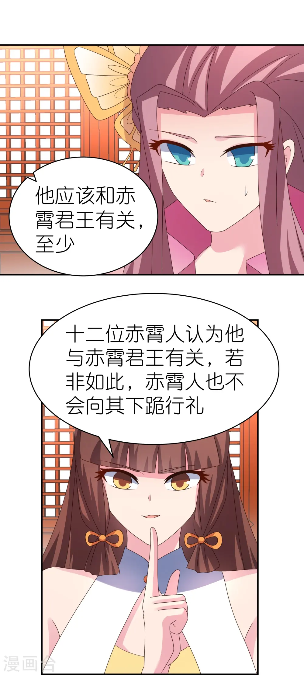 第356话 江湖骗子？19