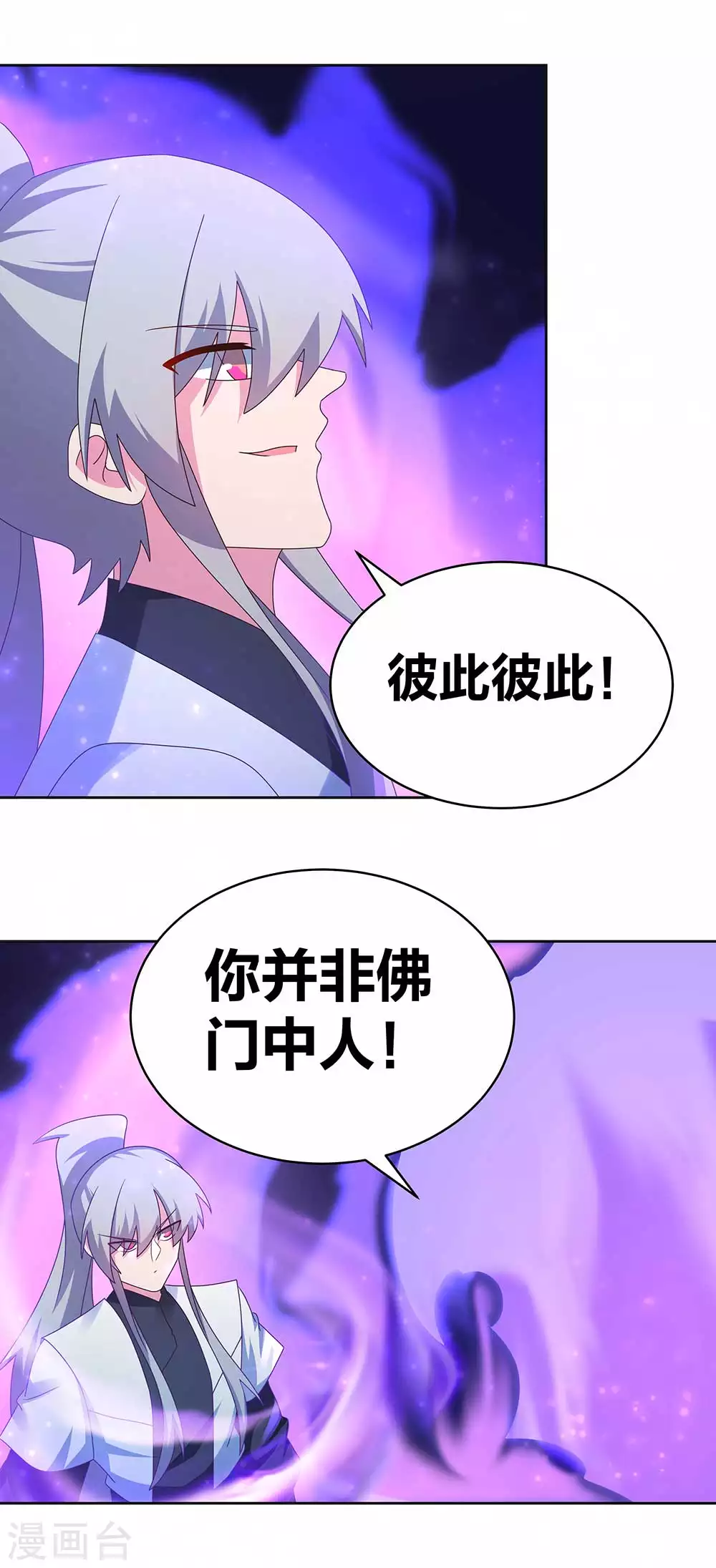 第283话 鱼水之欢7