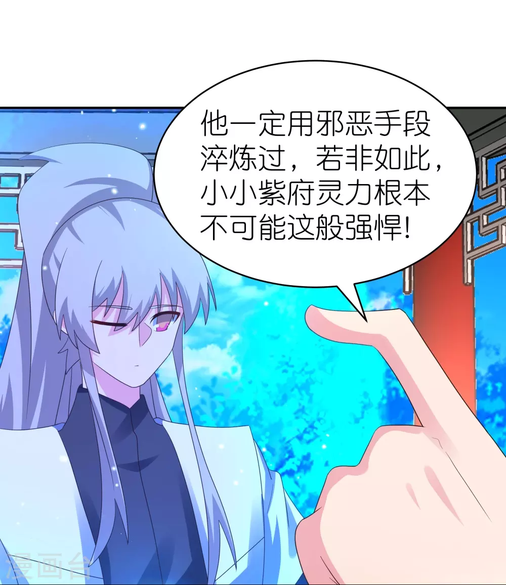 第324话 紫府灵力24