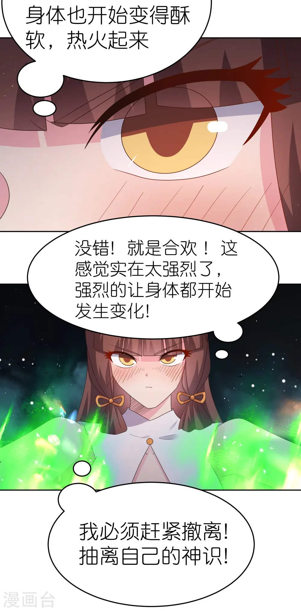 第376话 古清风的心神22