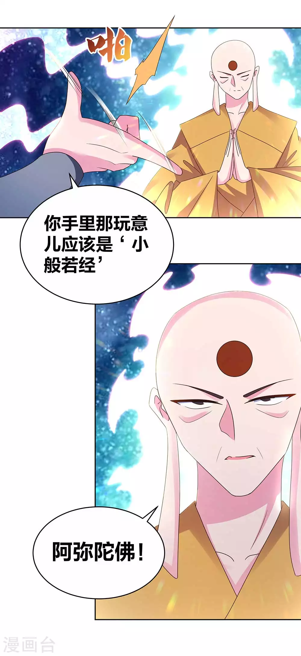 第280话 合欢花5