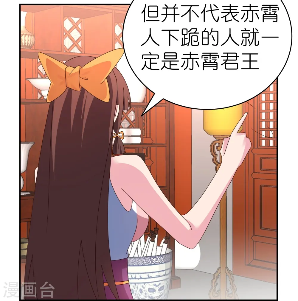 第356话 江湖骗子？14