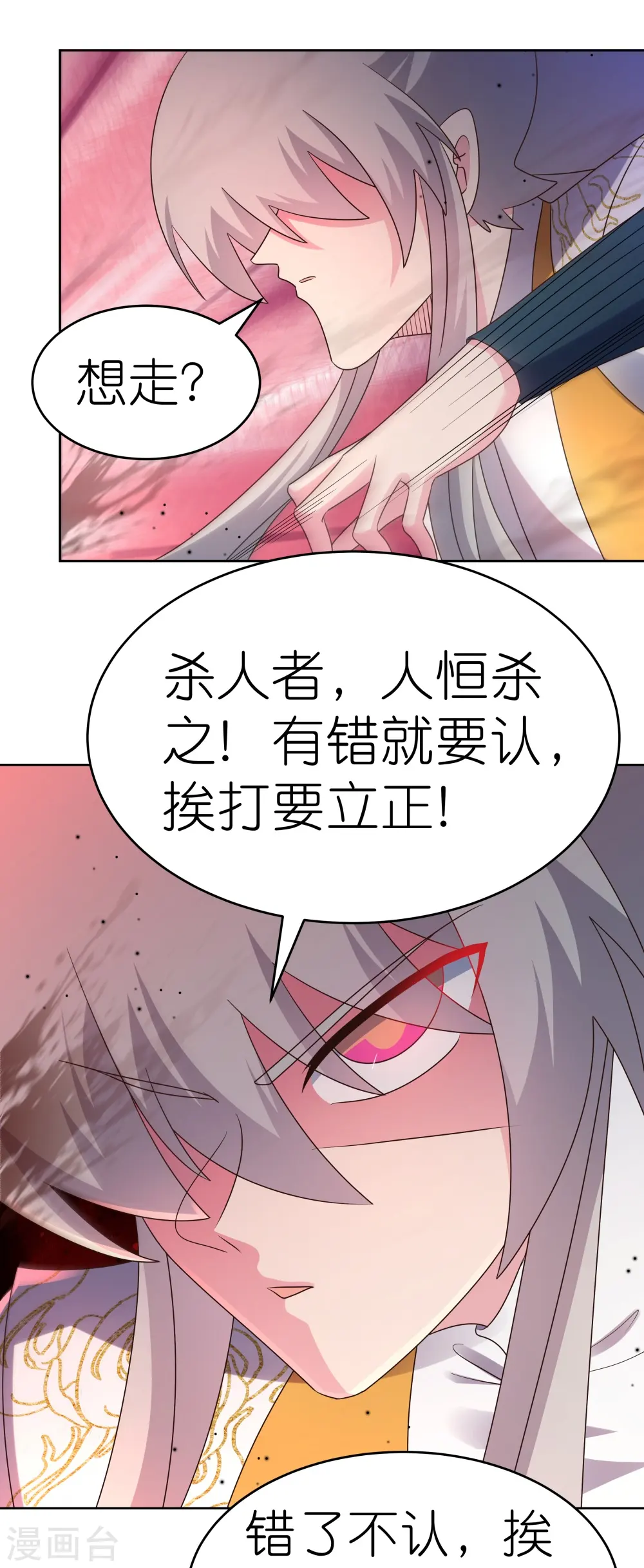 第438话 死有余辜3