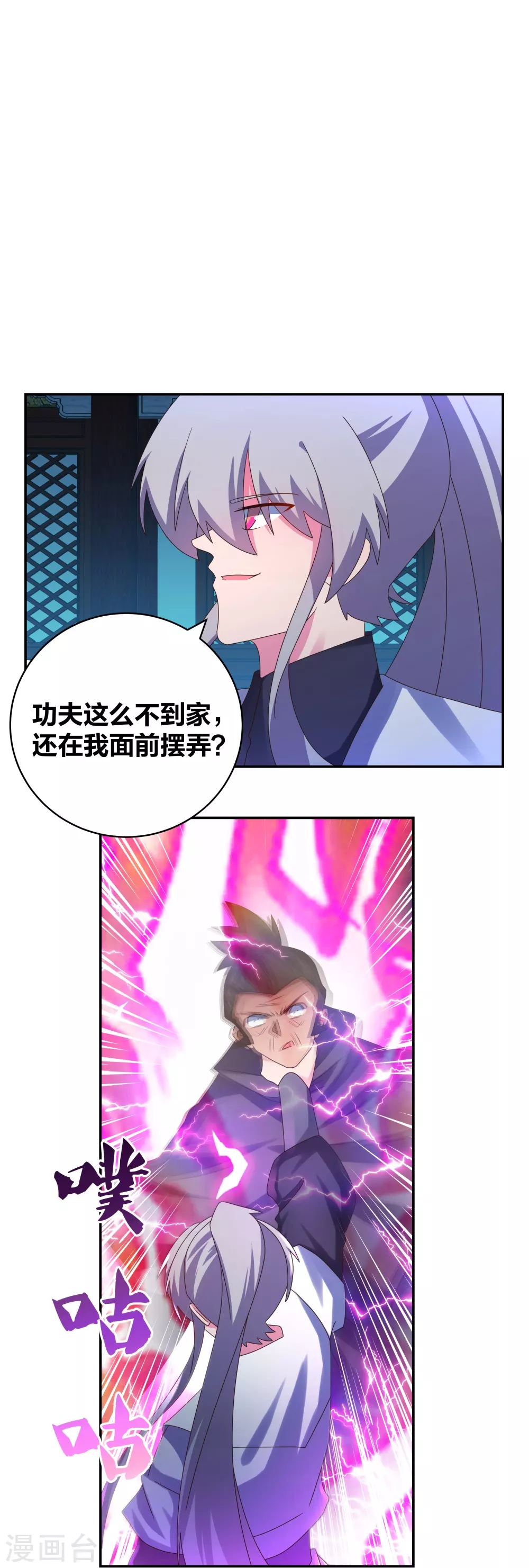 第295话 投机取巧8