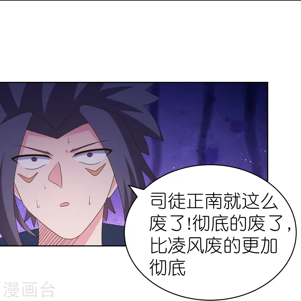 第418话 灰飞烟灭6