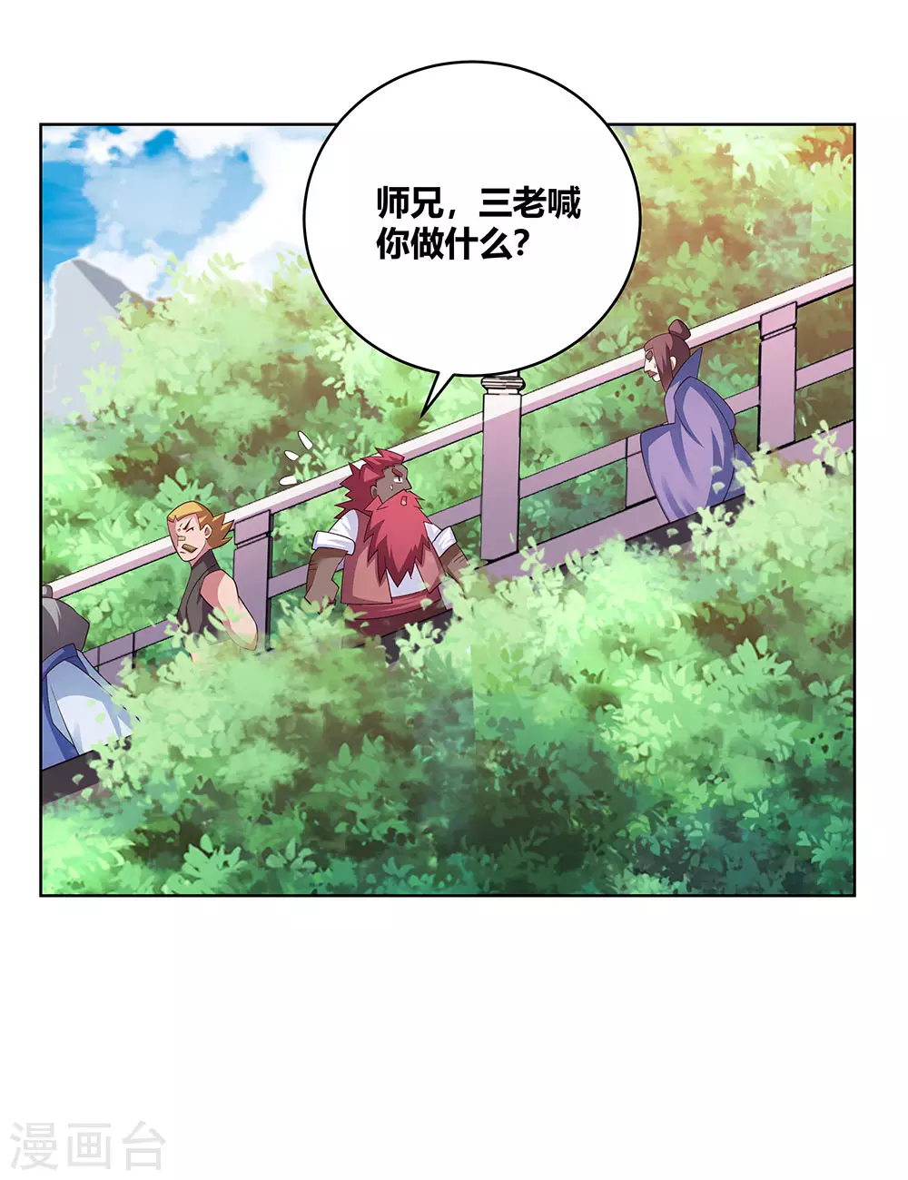 第102话 意见不合10