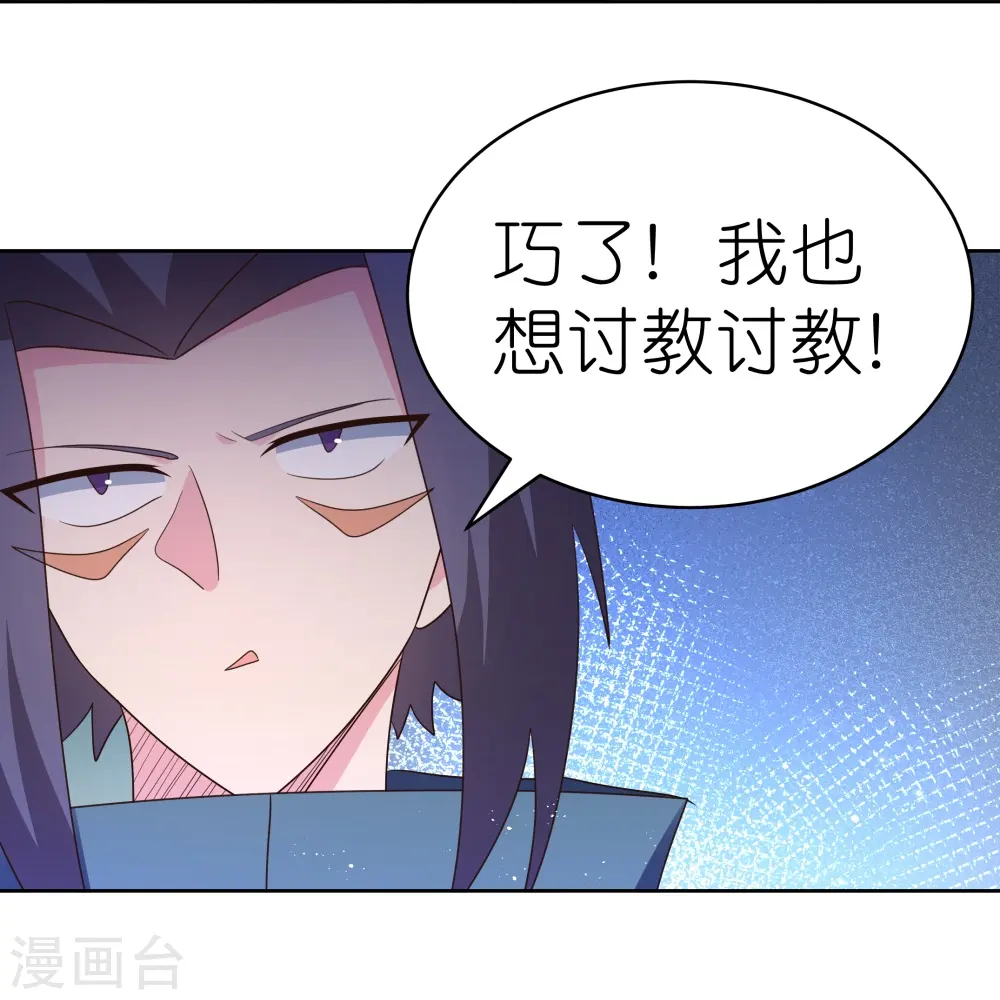 第411话 讨教讨教26