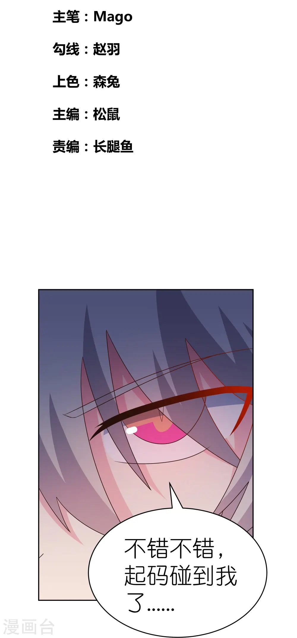 第417话 神挡杀神1