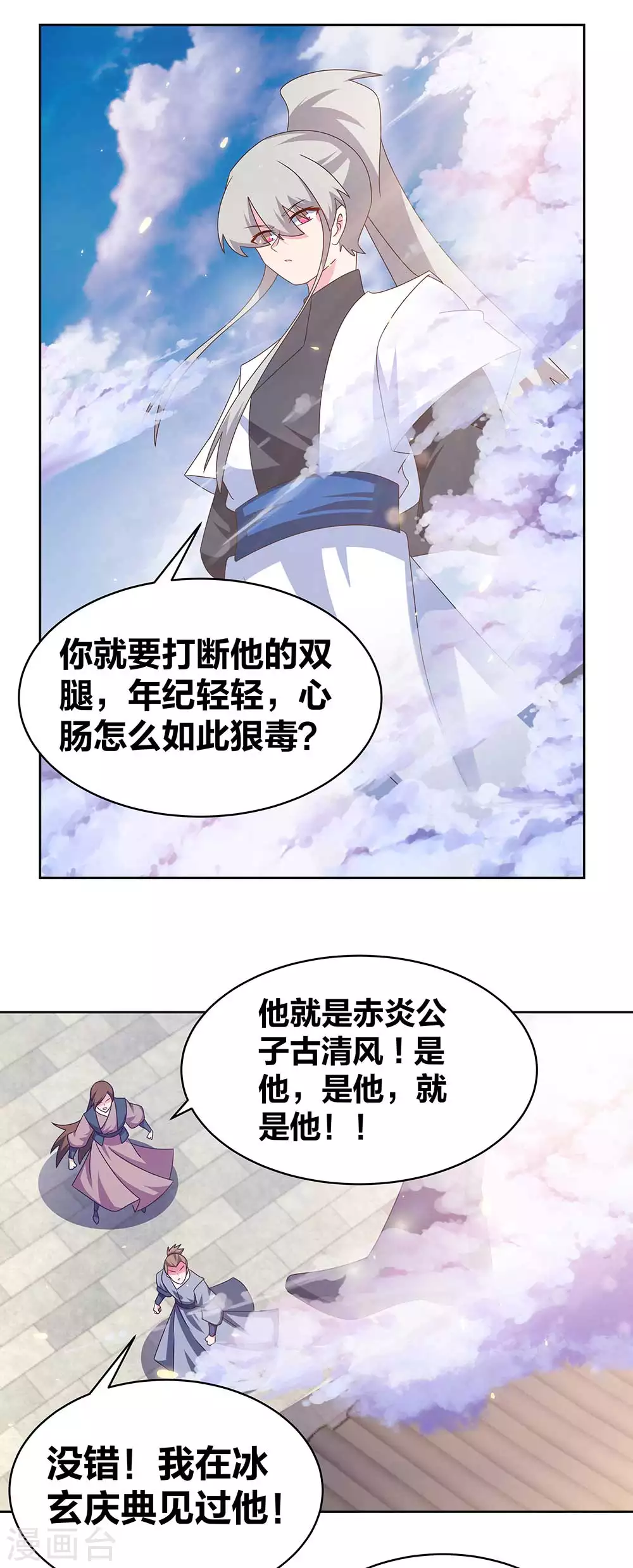 第257话 好话不说二遍11