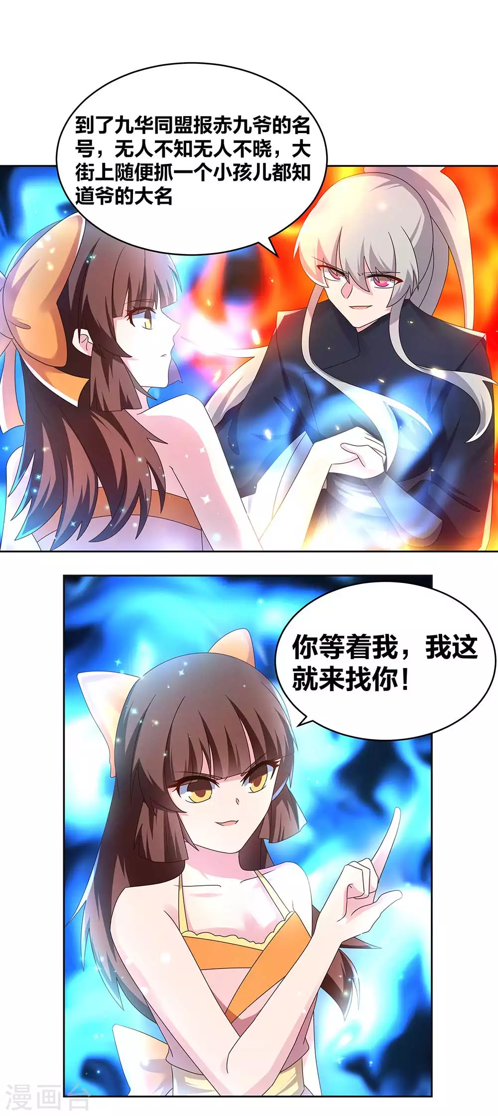 第239话 苏婳4