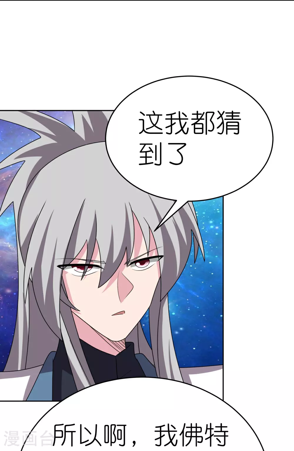 第467话 大日如来忿化身29