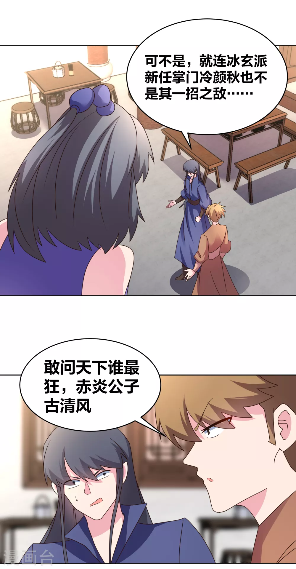 第251话 恼羞成怒9