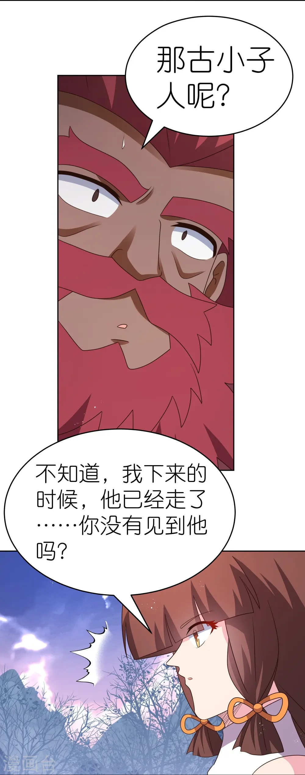 第427话 结丹失败14