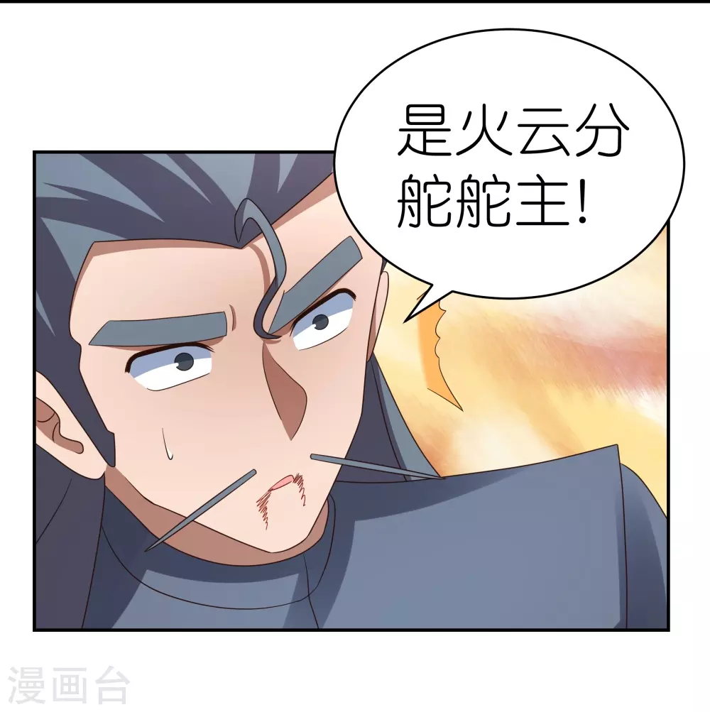第332话 蛊虫噬心32