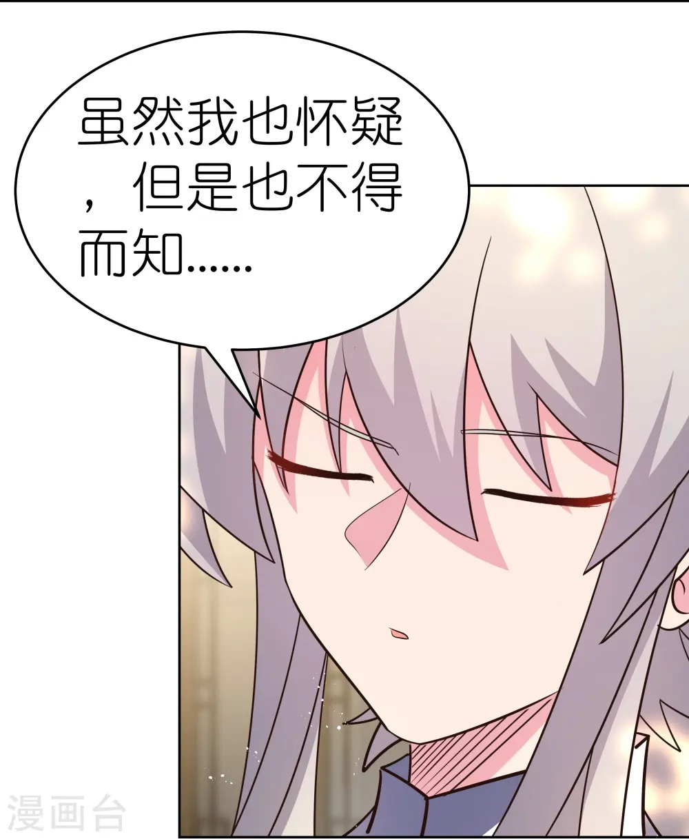第431话 邪性心脏3