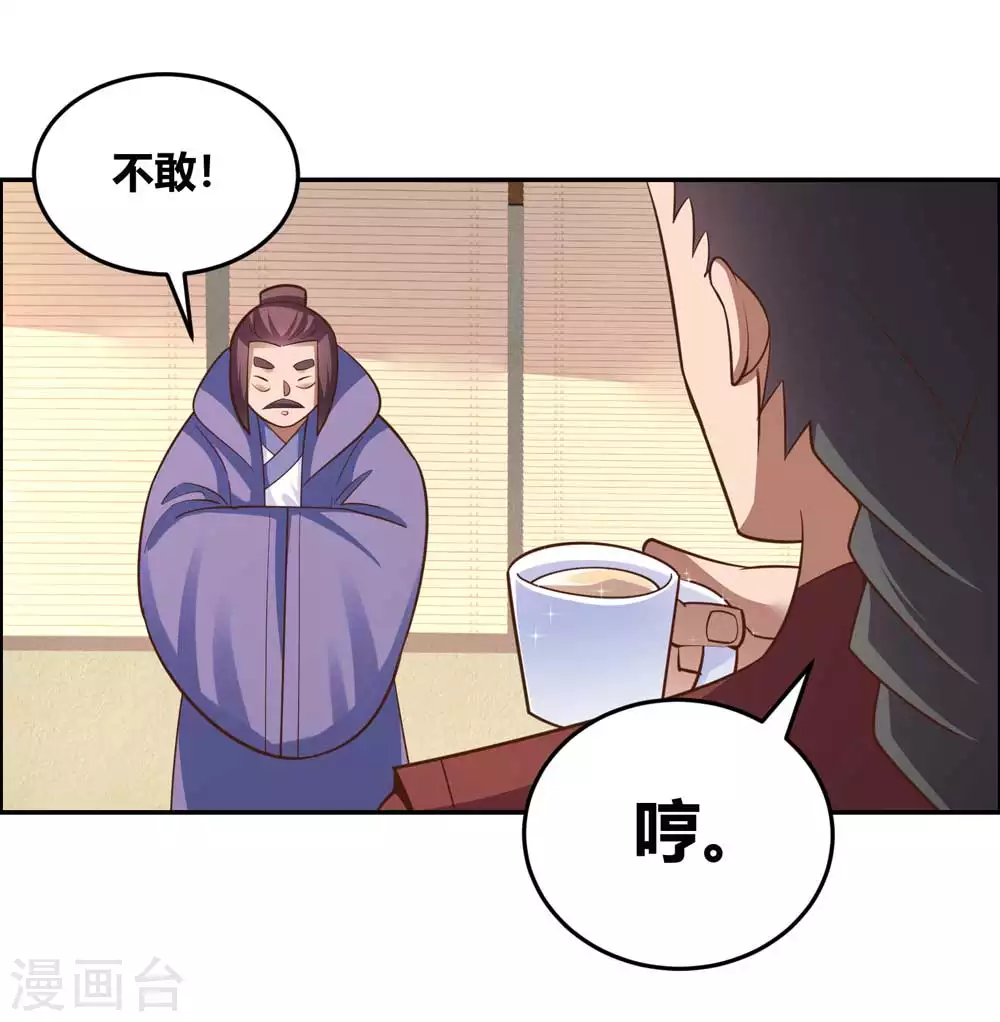 第125话 邀请2