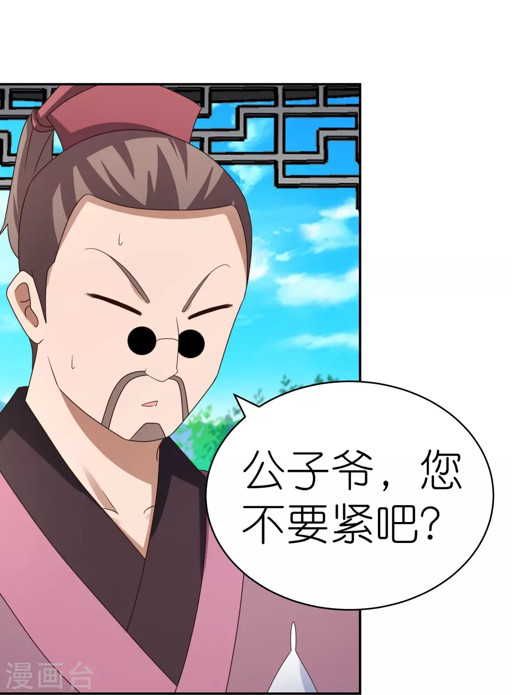 第312话 蛊虫8