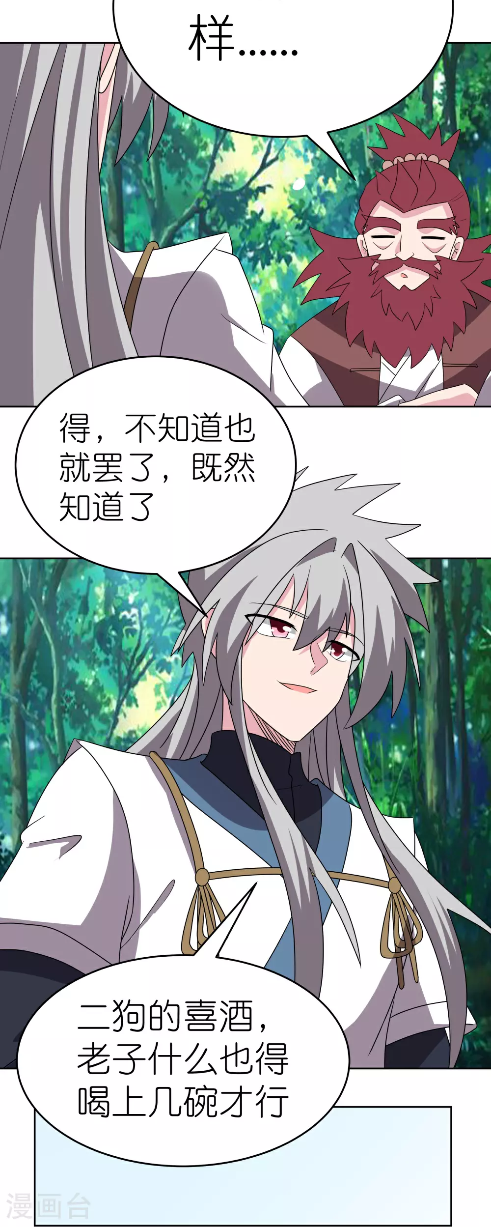 第486话 混沌碎片16