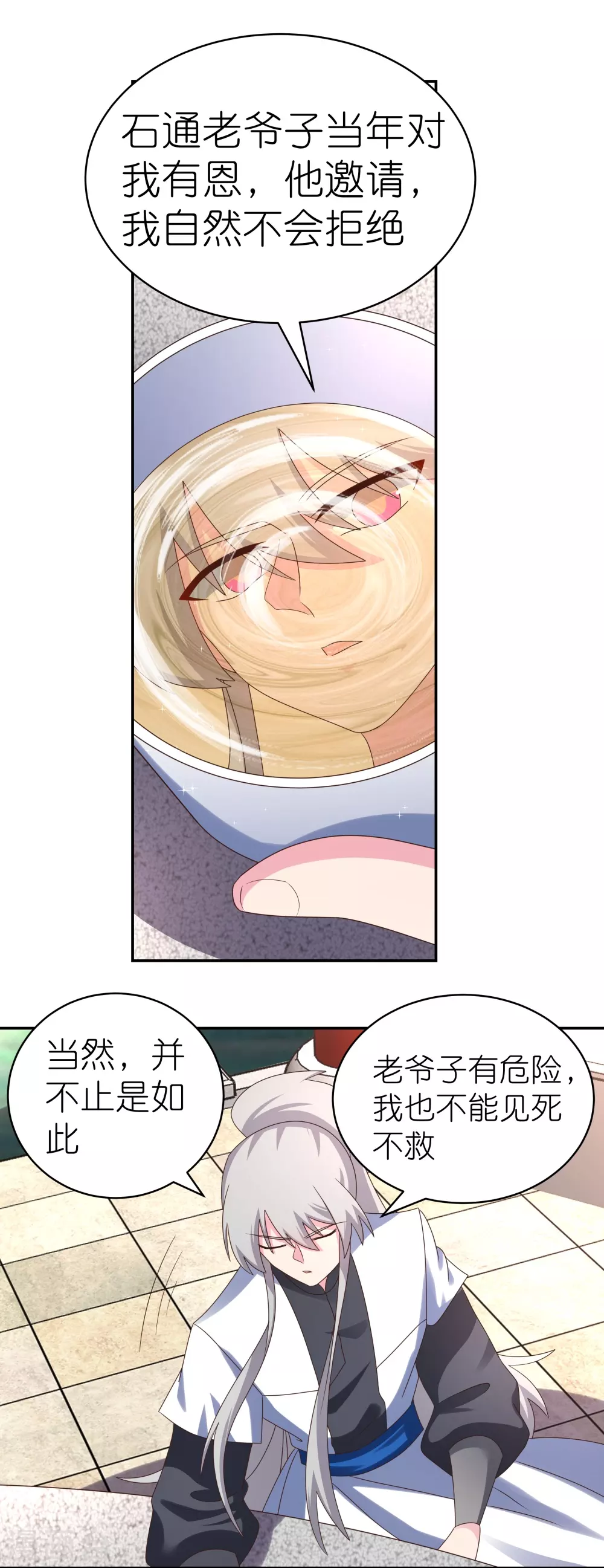 第312话 蛊虫17