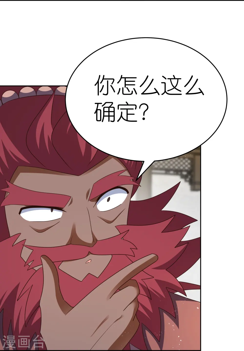 第429话 一山还比一山高3