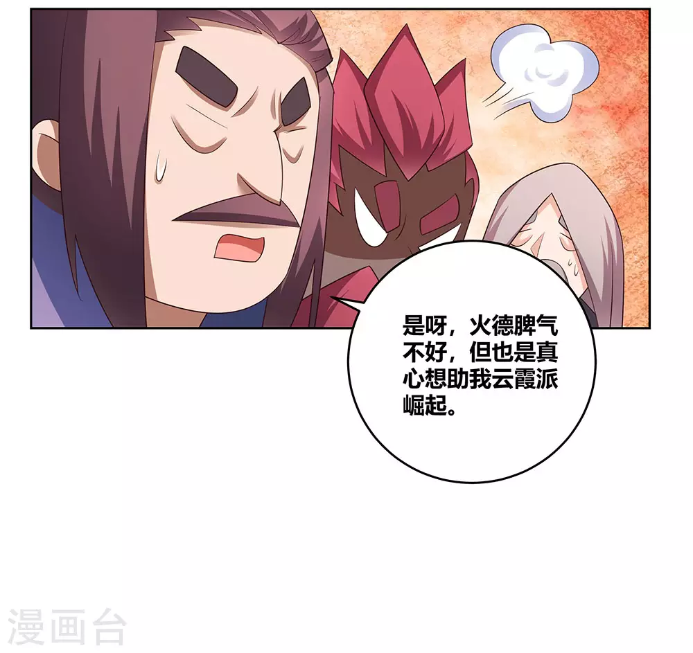 第103话 立储前夕2