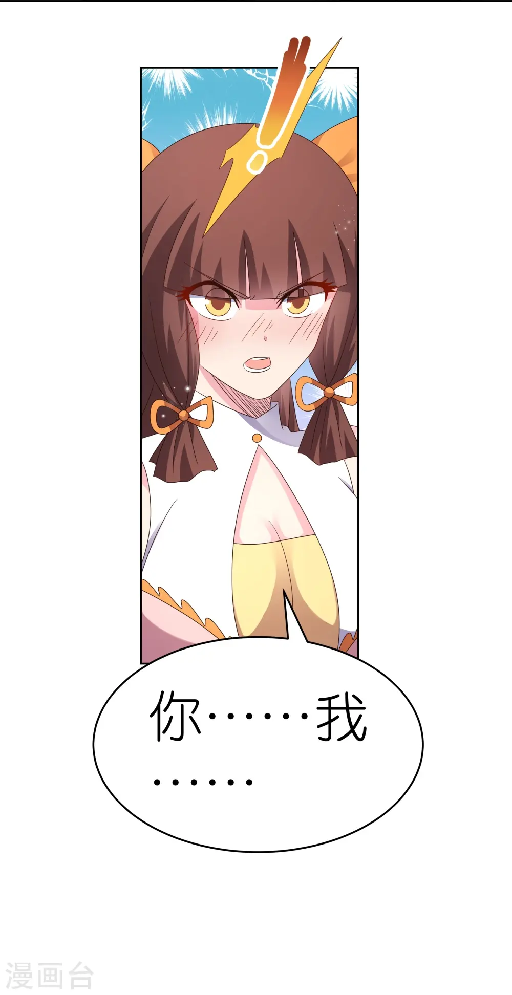 第373话 尝尝你的手艺23