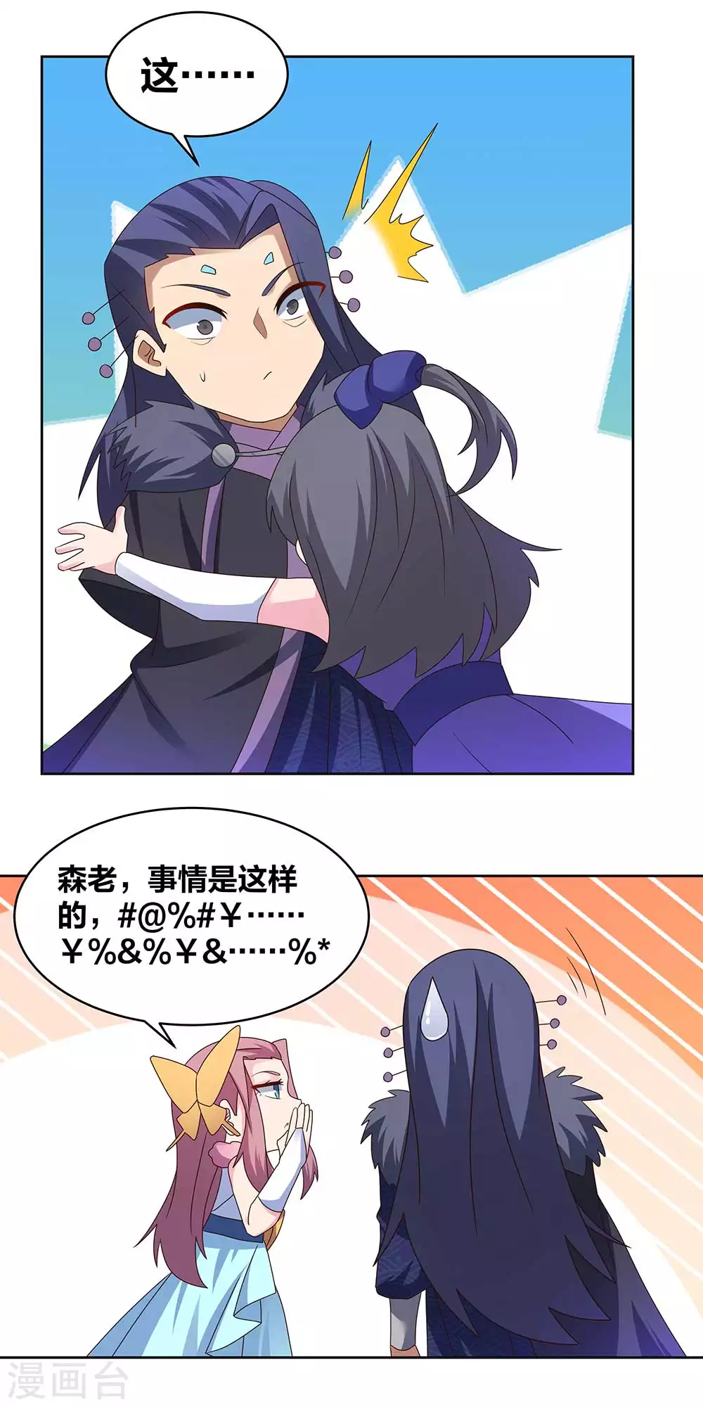第252话 赤上宵，印为尊2