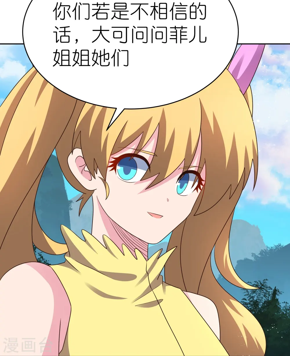 第405话 欺骗小姑娘17