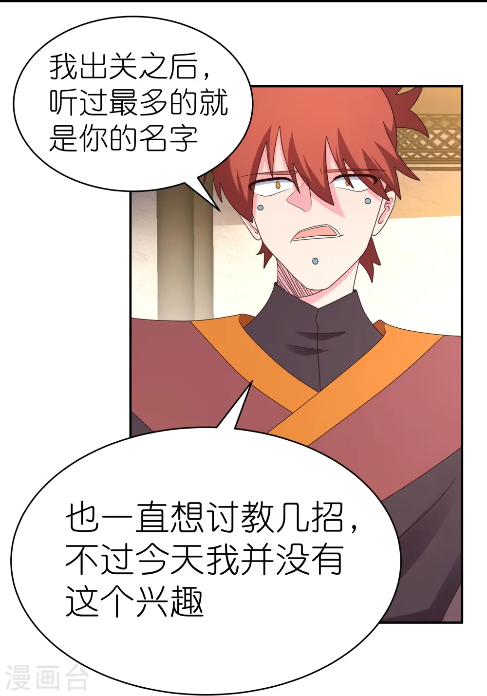 第364话 灵鸟行踪17
