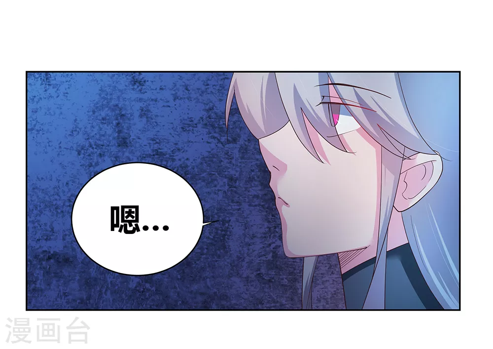 第43话 大明王六合印15