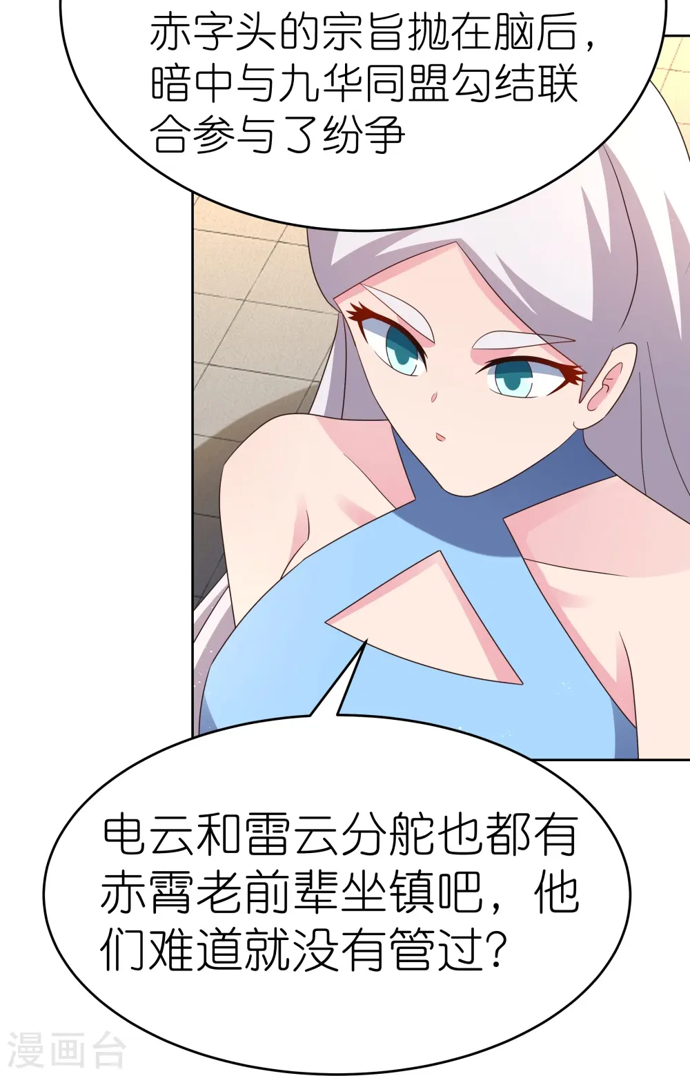 第386话 魏娇娇21