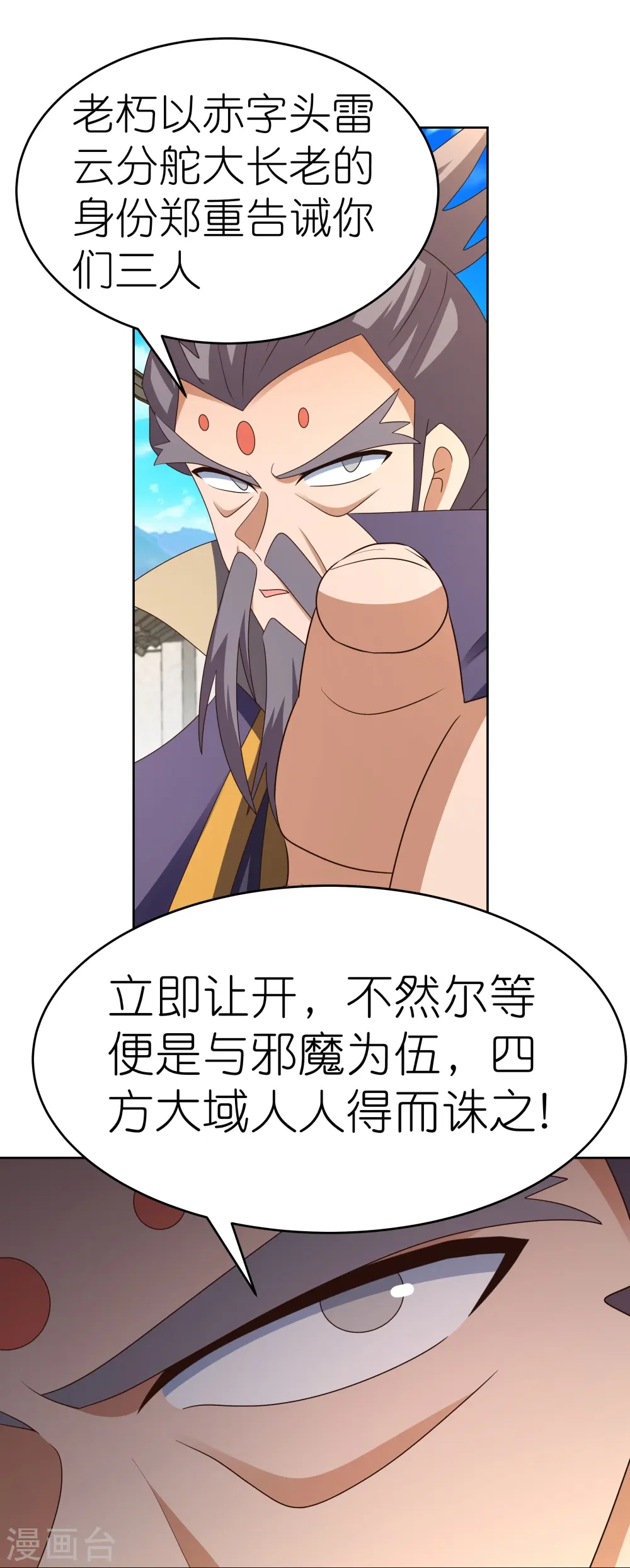第435话 折在这里18