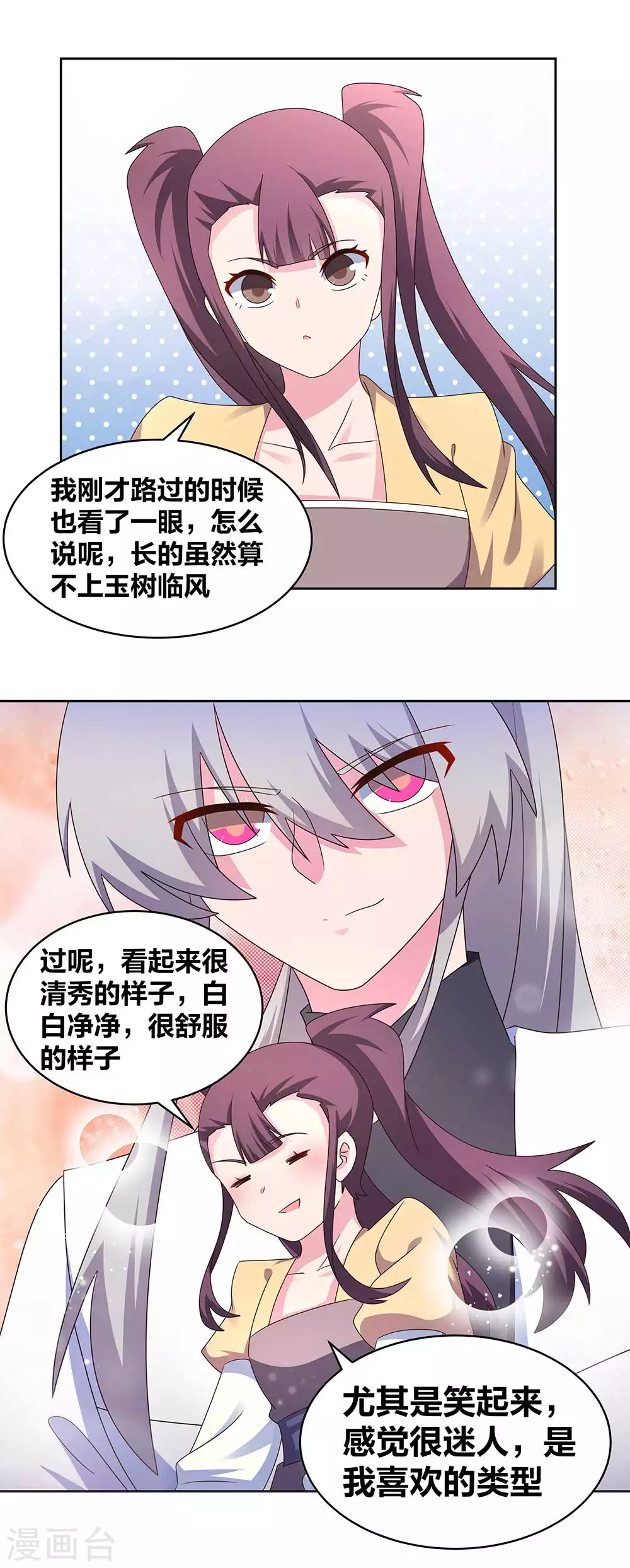 第256话 送帖子2