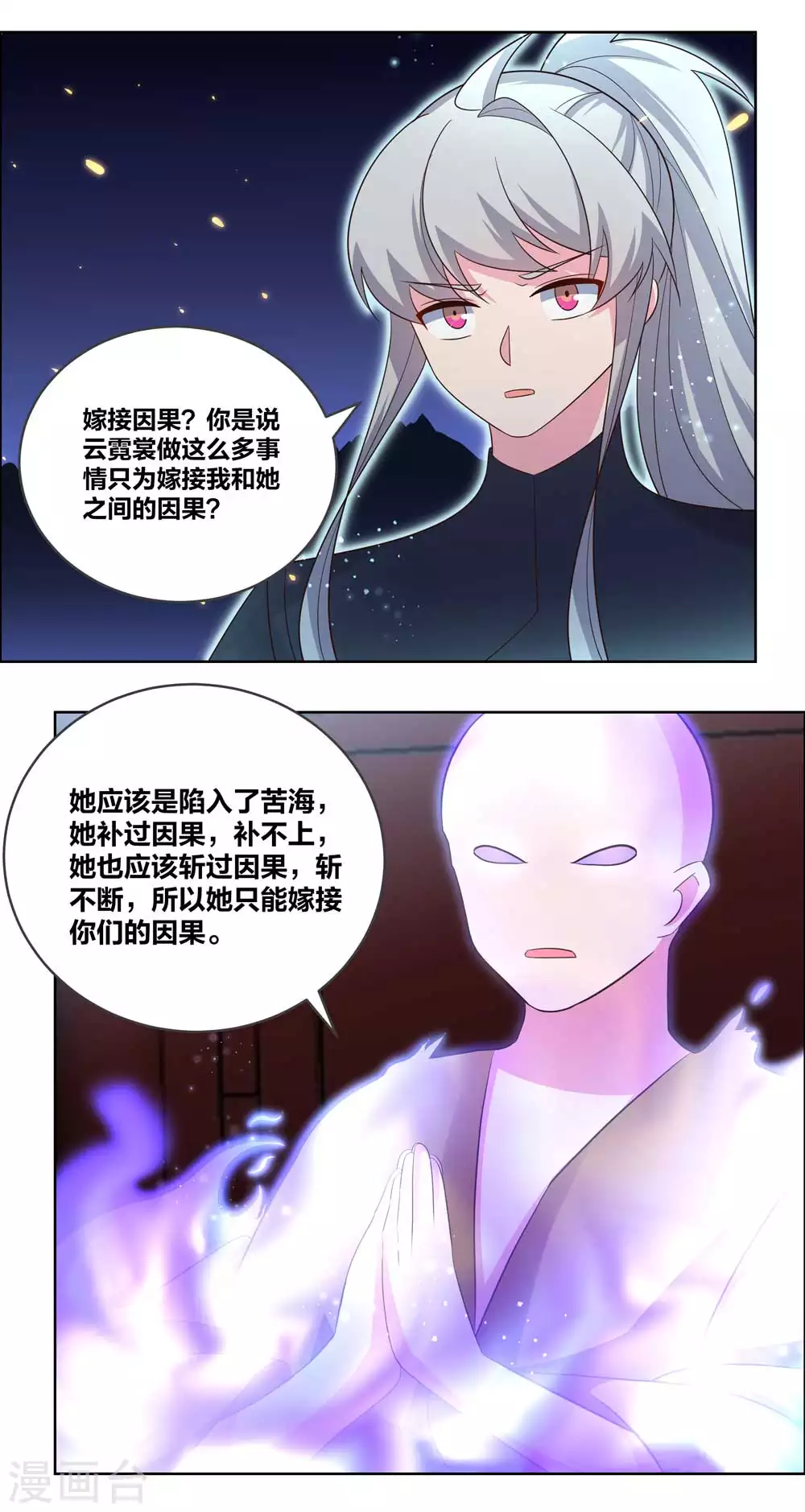 第201话 嫁接因果16