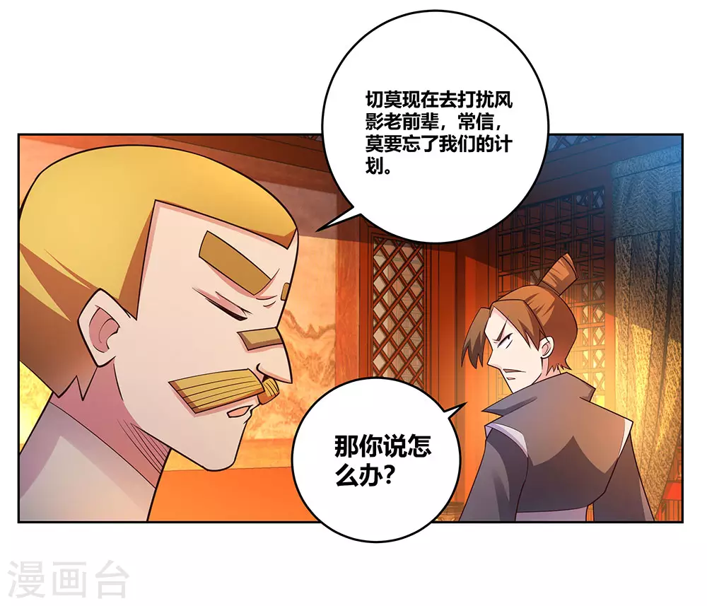 第99话 入魔8
