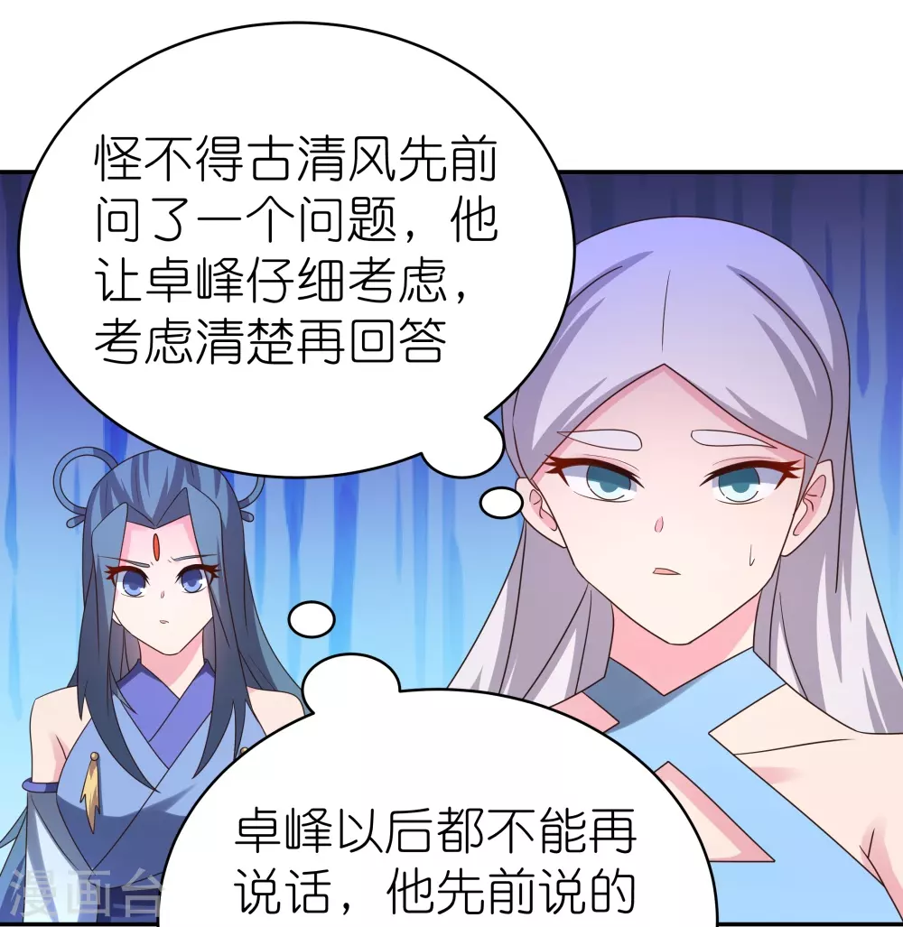 第323话 狂妄小儿10