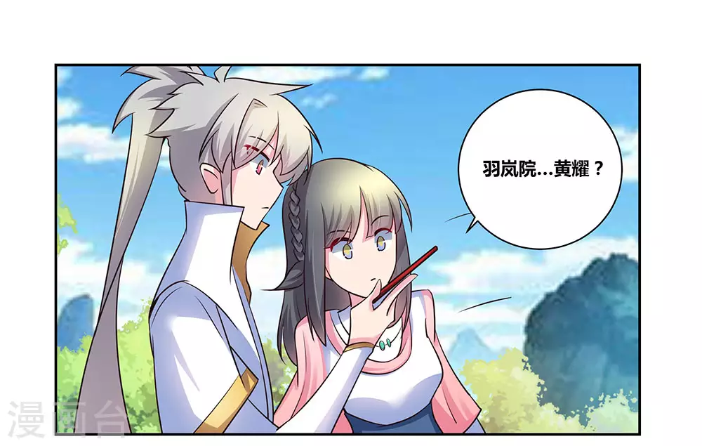 第56话 大比初日318