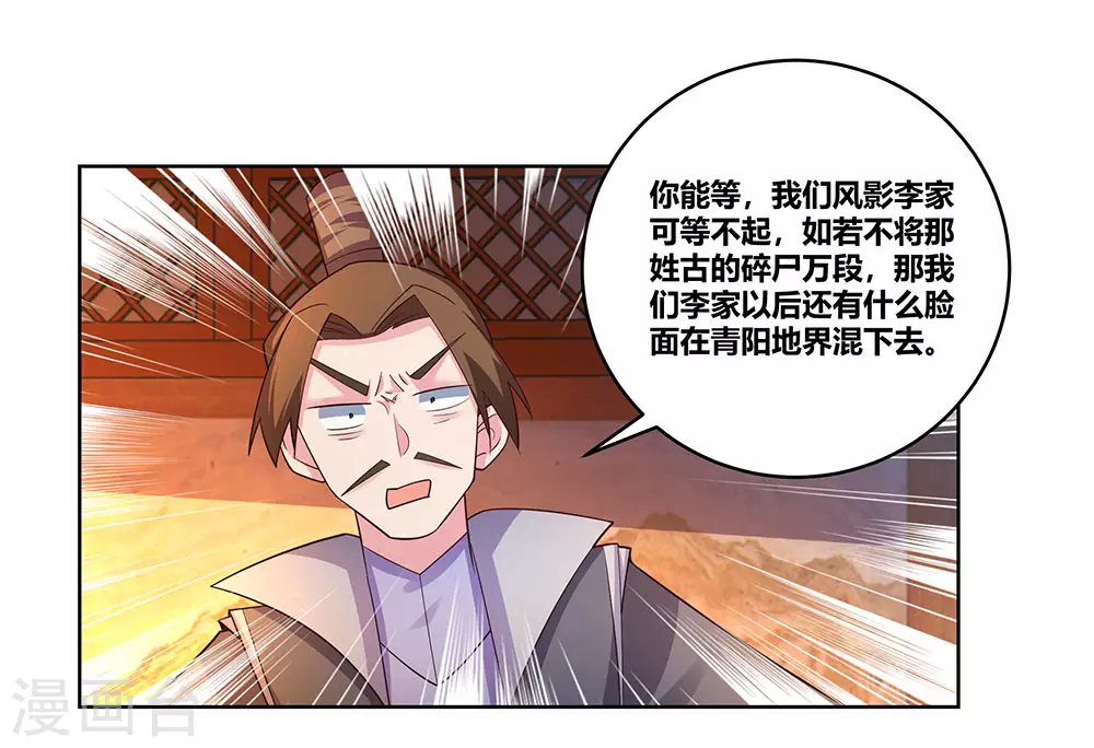 第99话 入魔2