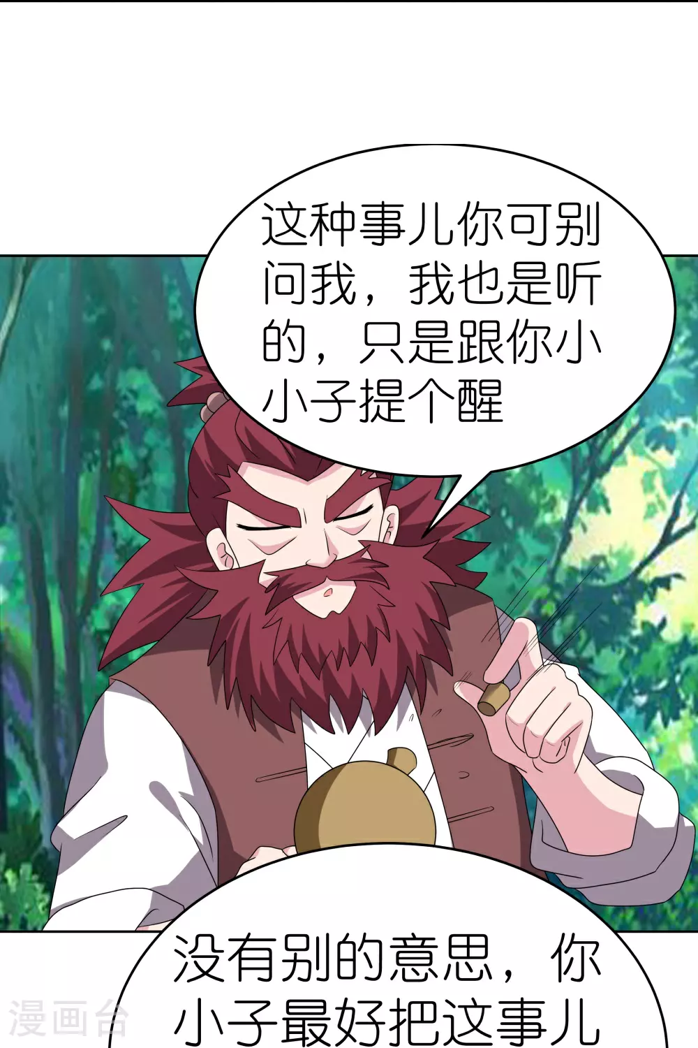 第484话 拉拢人心9