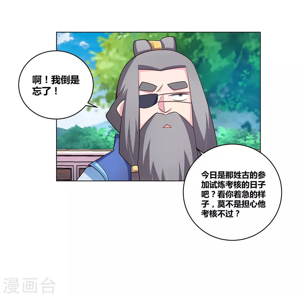 第95话 不好的预感28