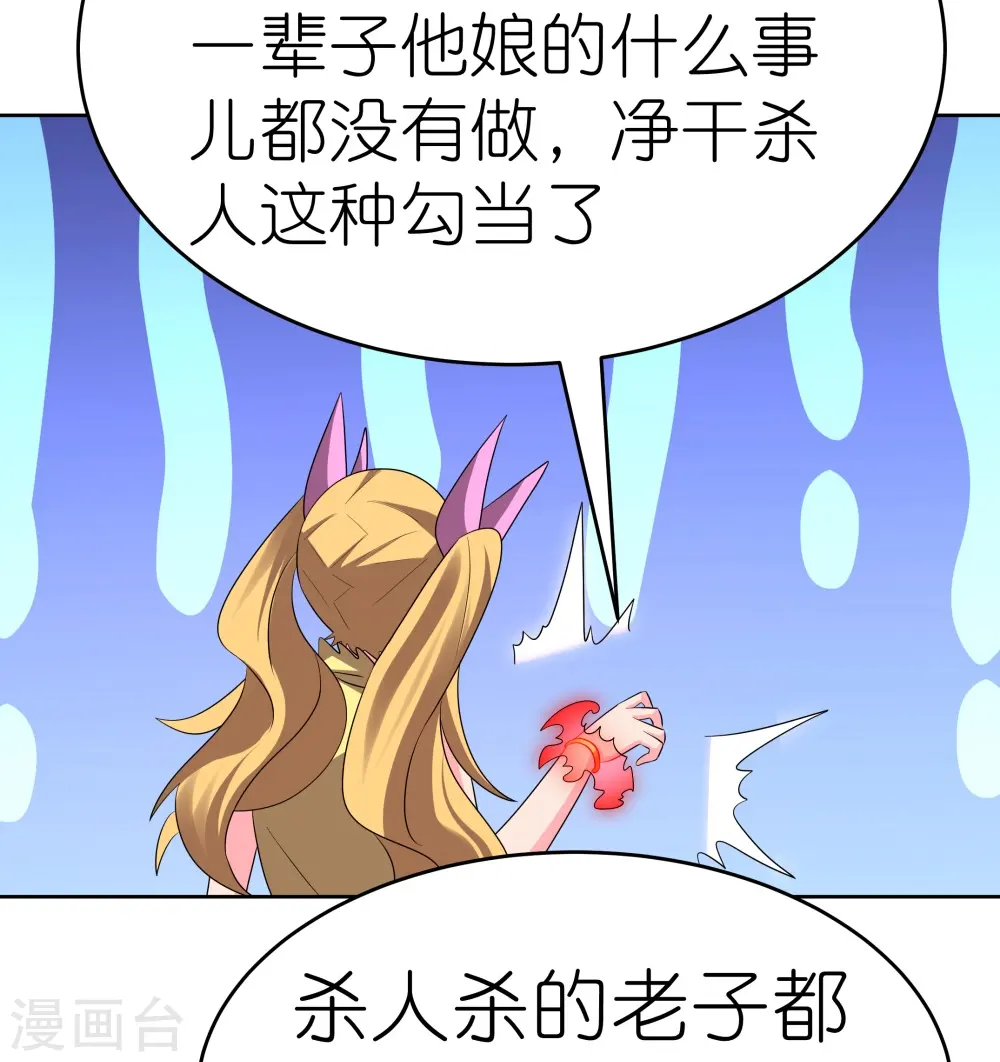 第449话 修行定律17
