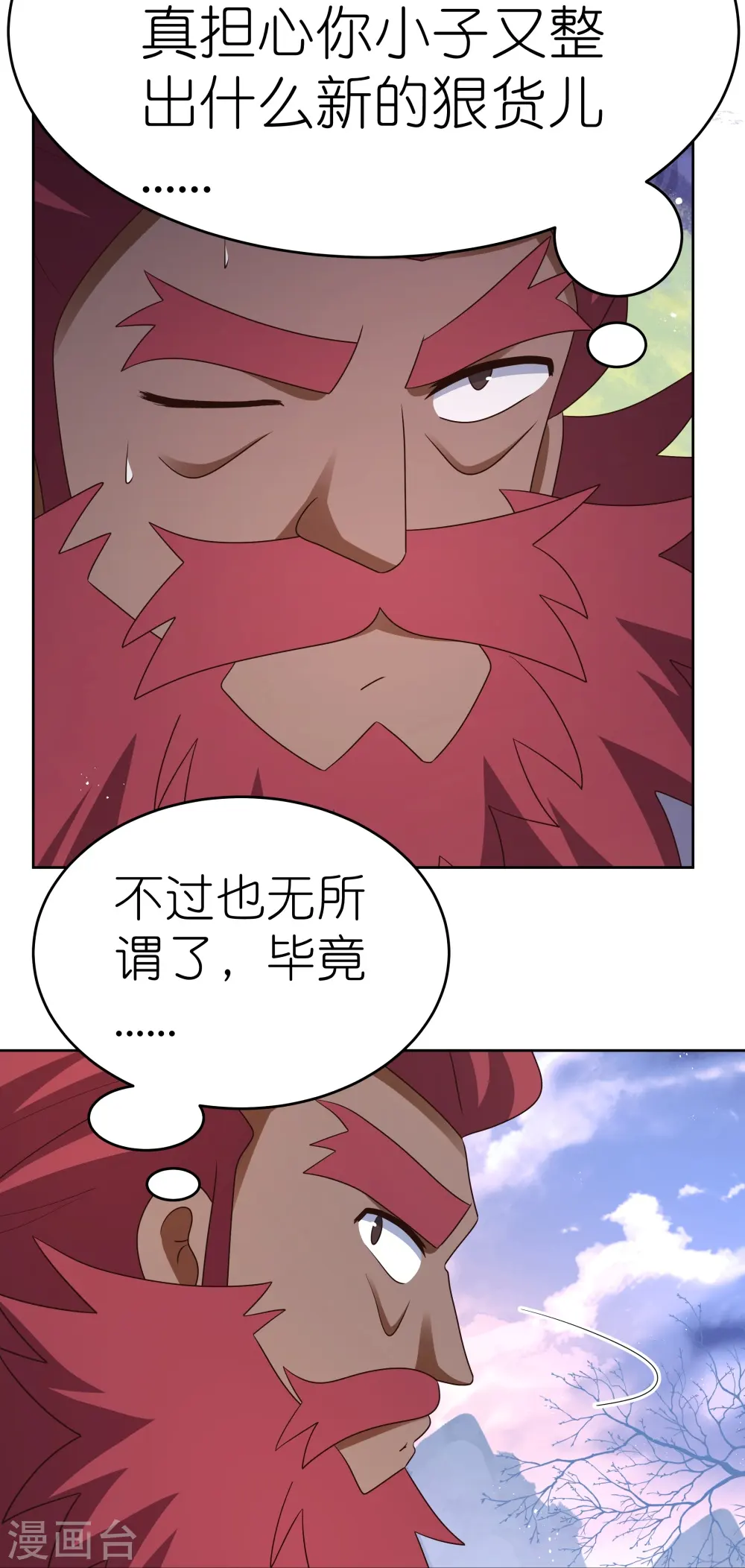 第427话 结丹失败7