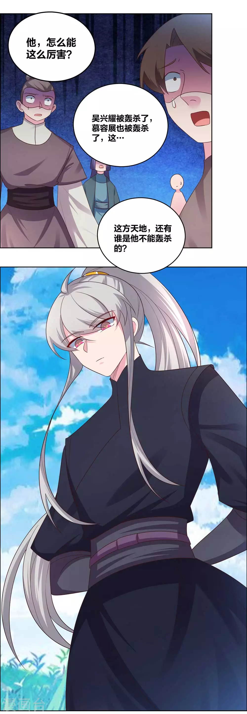 第177话 死无轮回5