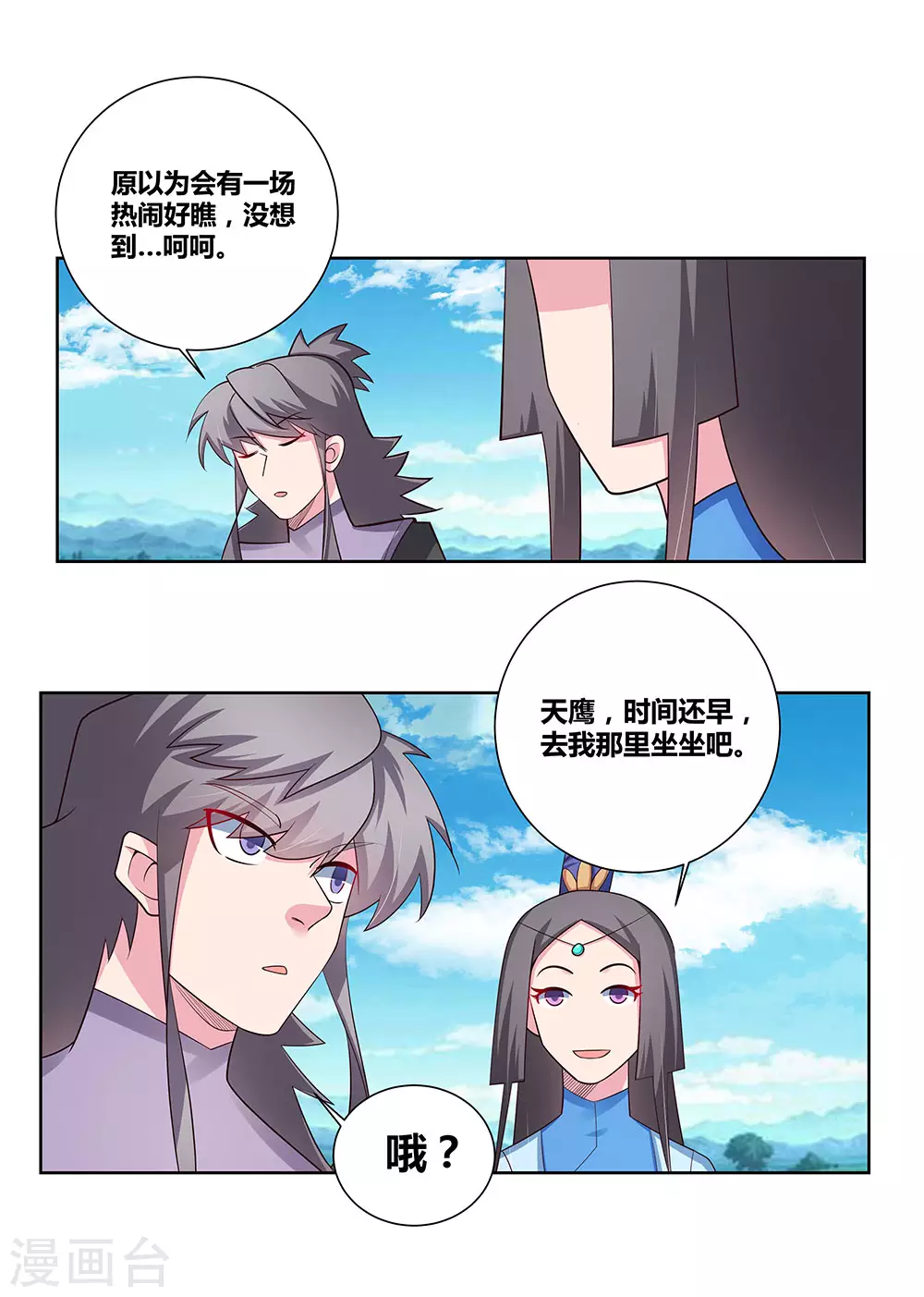 第76话 放鸽子4