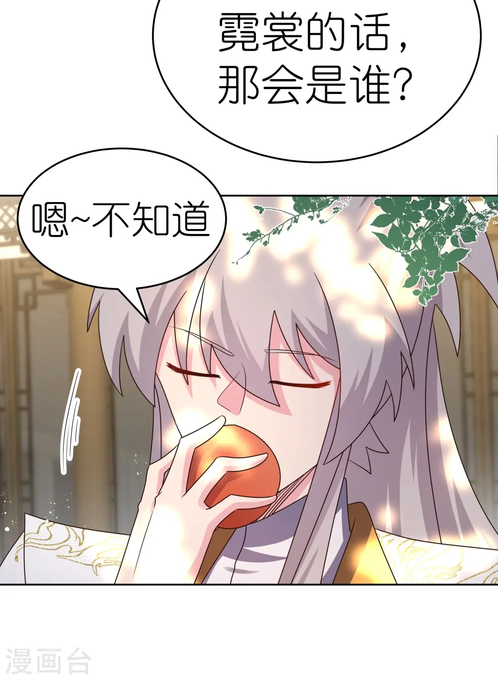 第429话 一山还比一山高27