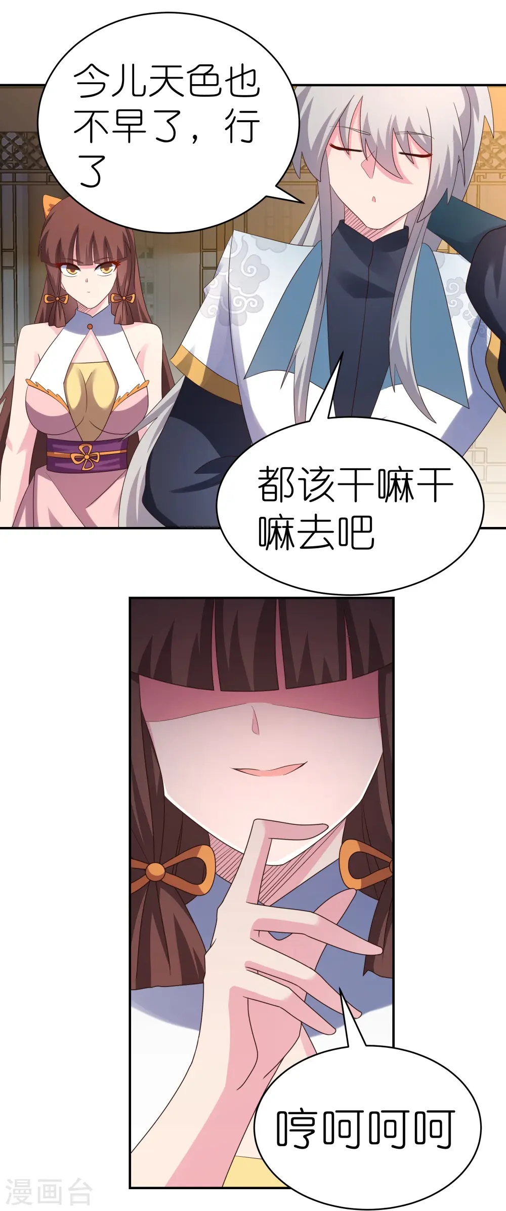 第368话 小青花语24