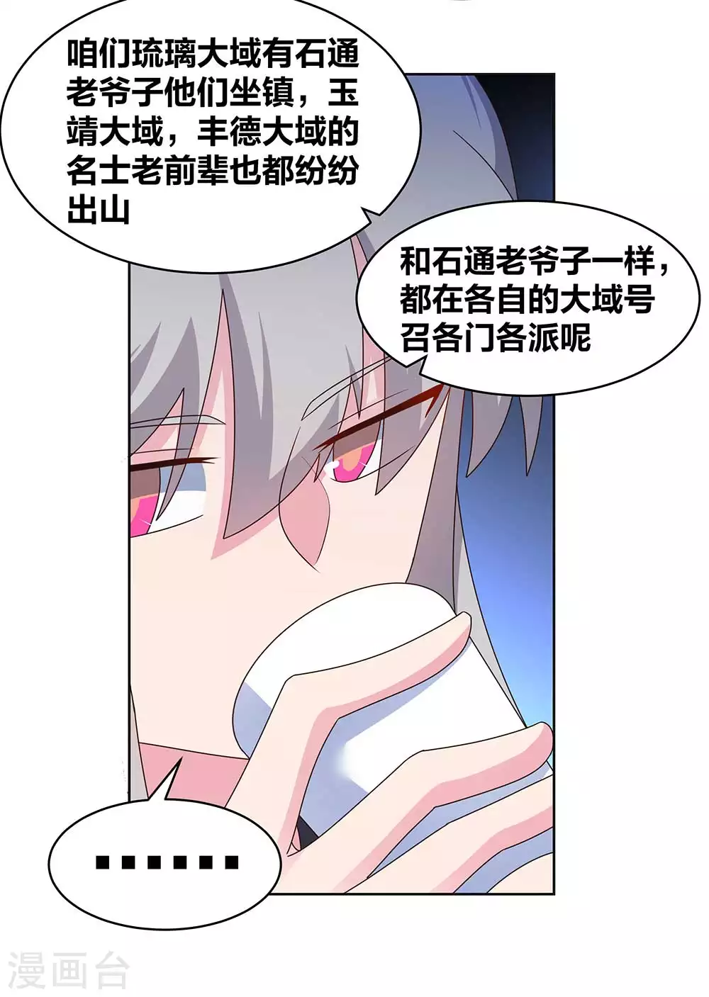 第256话 送帖子11