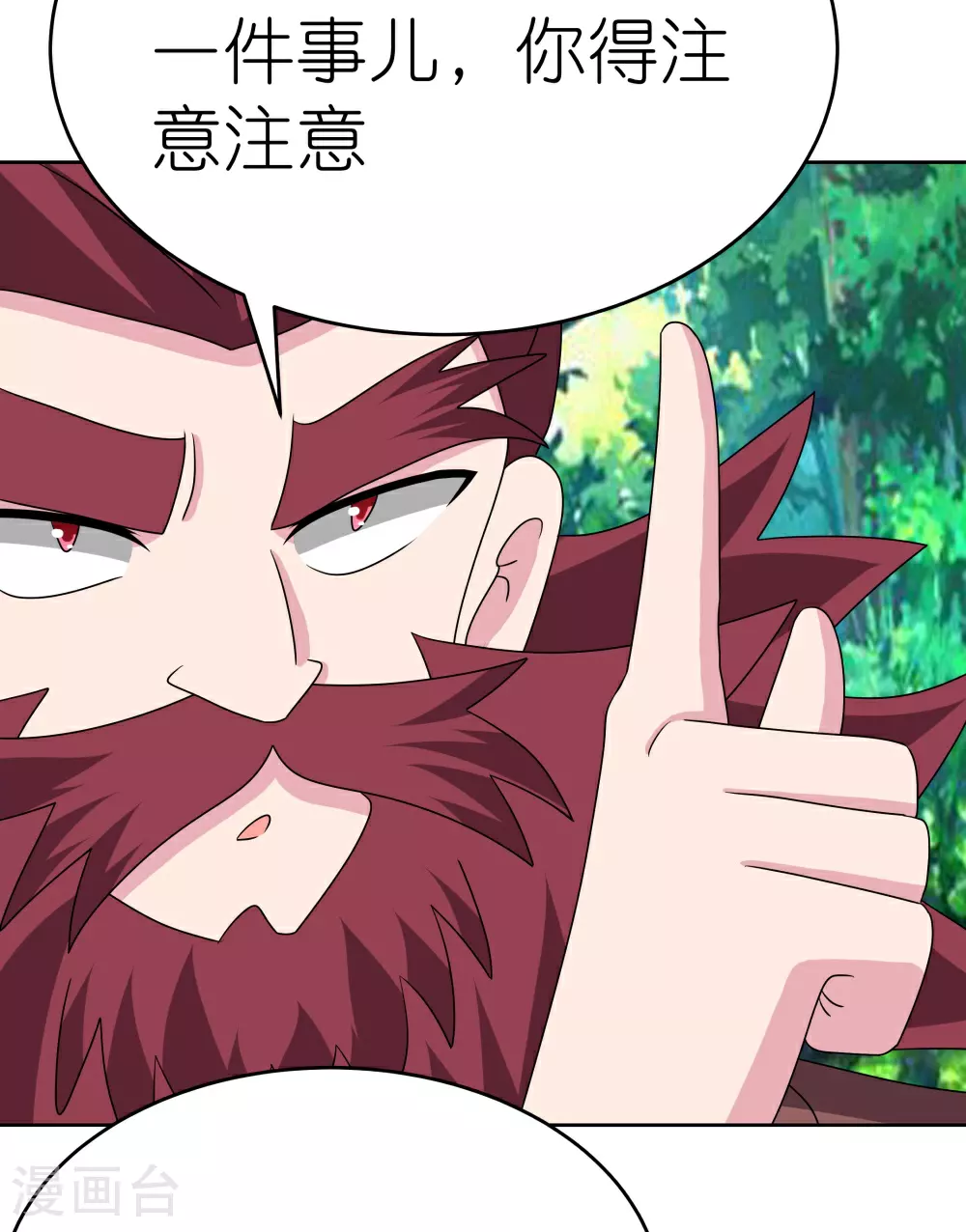 第483话 风逐月27